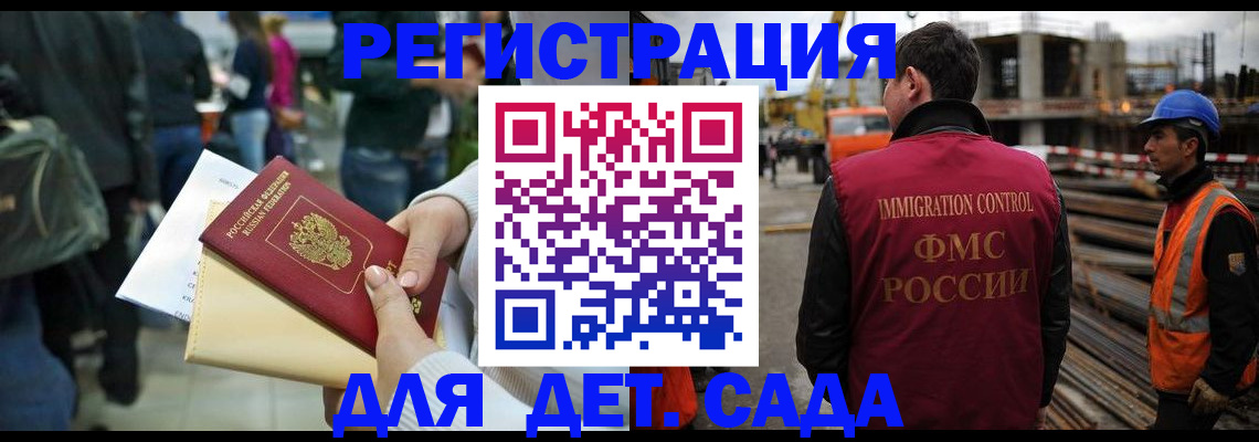 временная регистрация законно в Кимрах