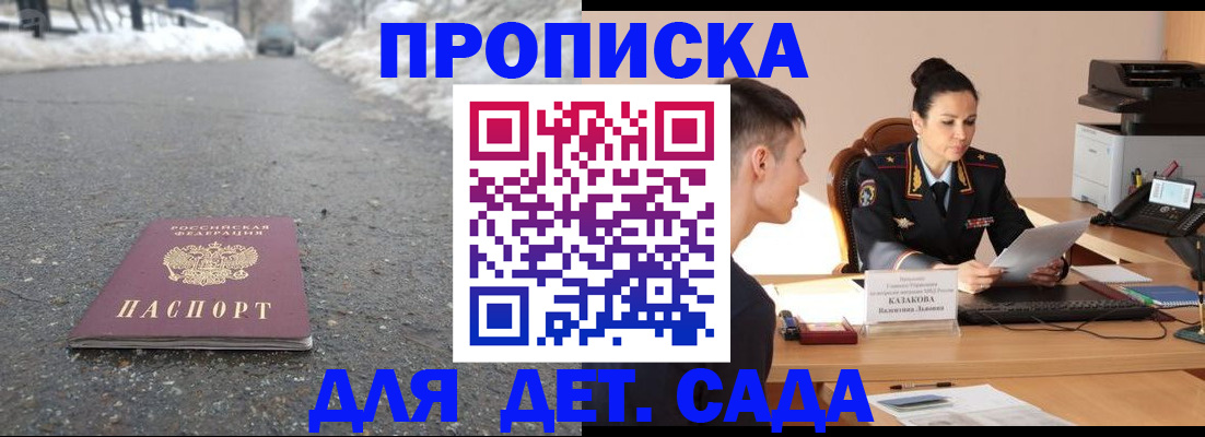 временная регистрация для всех в Кимрах