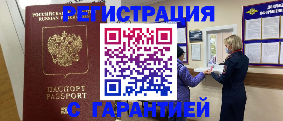 прописка поиск в Кимрах