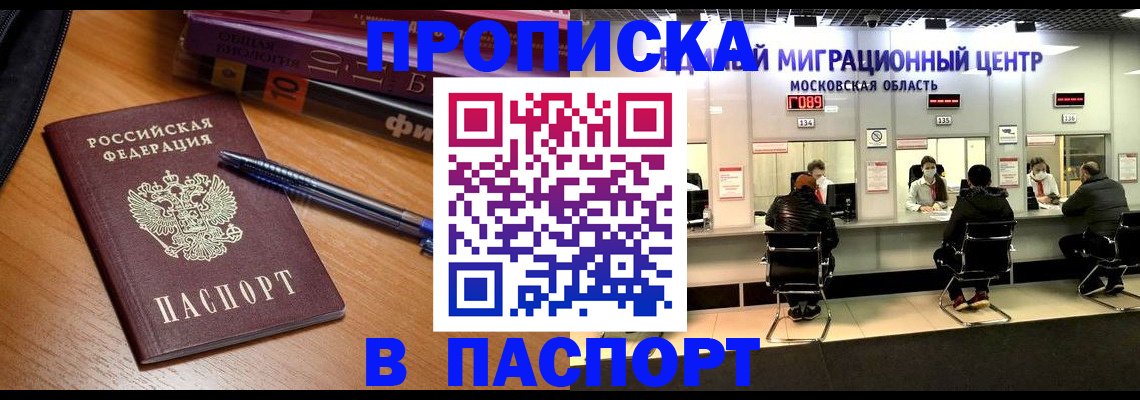 регистрация в Кимрах