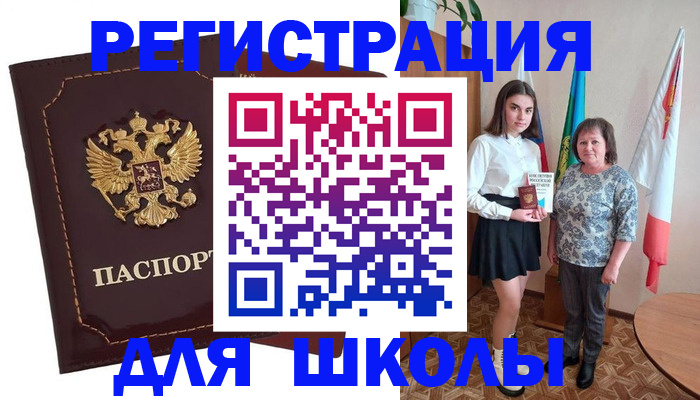 временная регистрация недорого в Кимрах