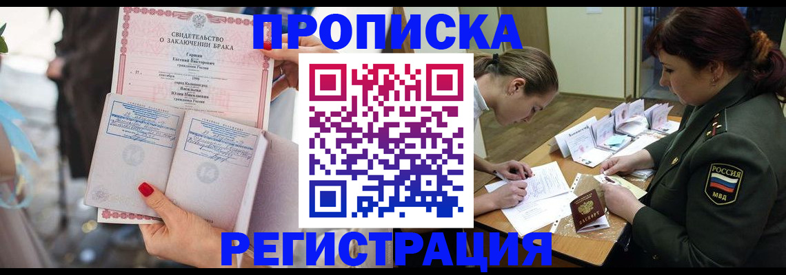 прописка в квартире в Кимрах
